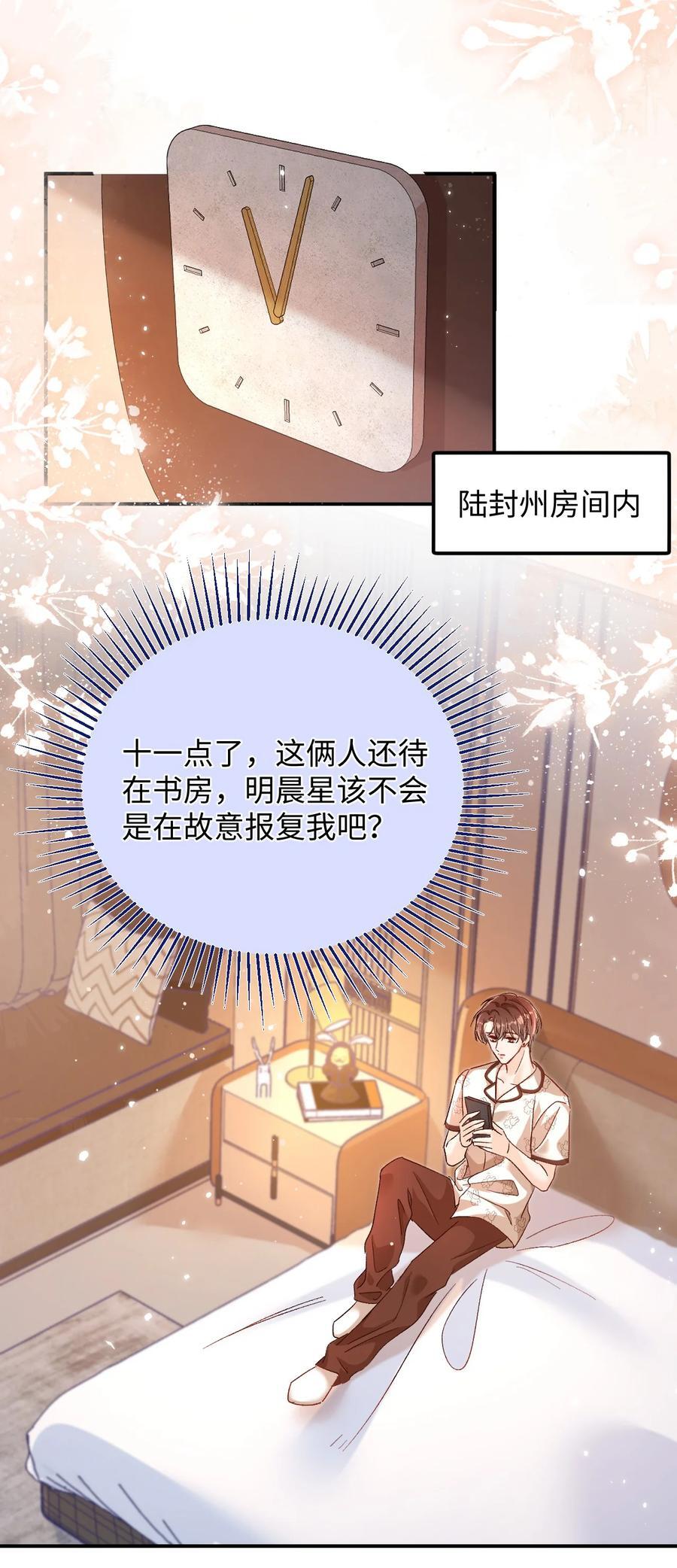 041 小爷我不伺候了！9