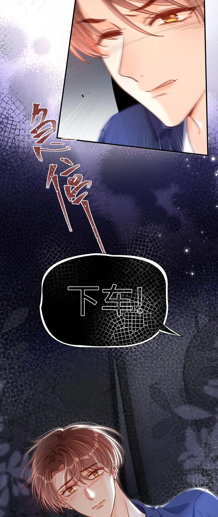 037 怎么不哄我了？！23
