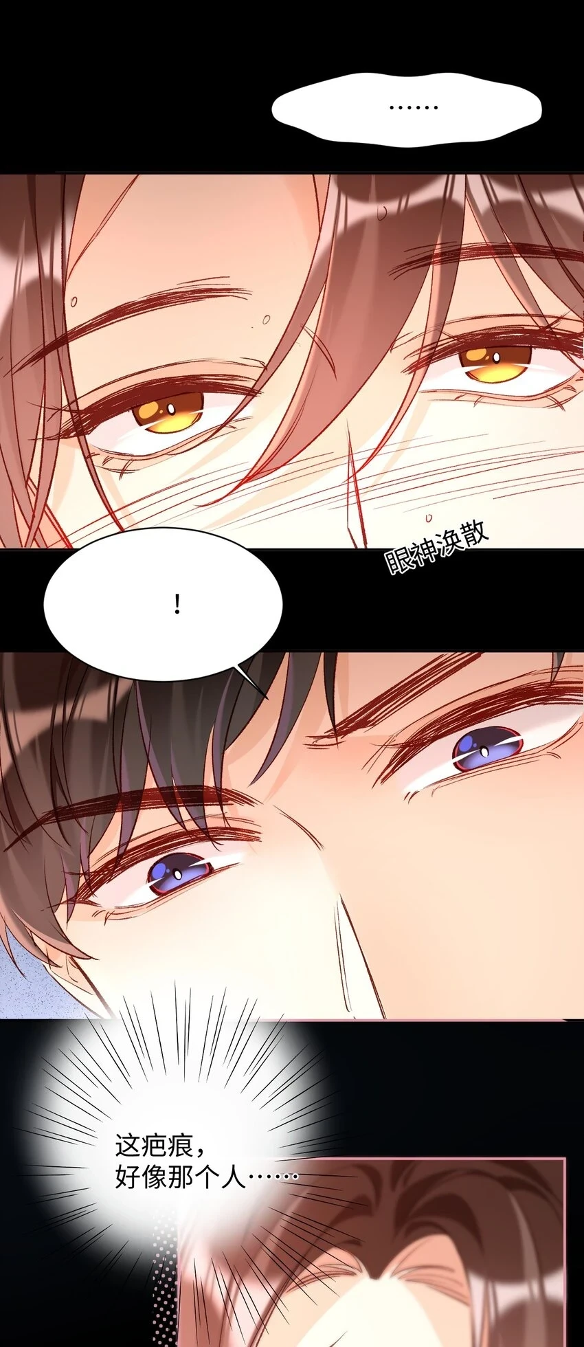 015 是我就可以碰你了？6