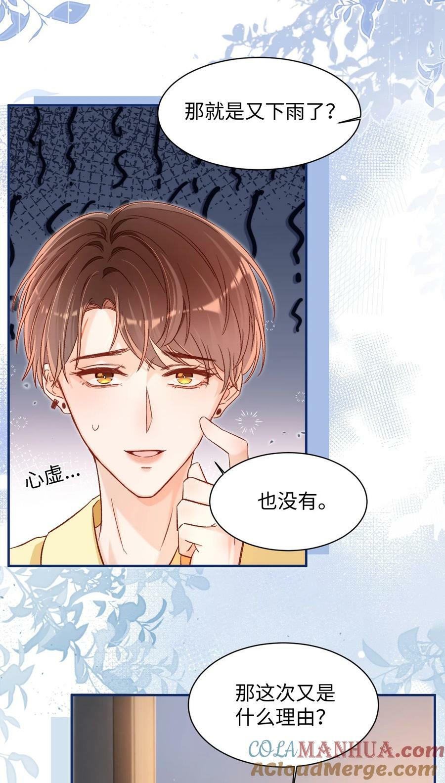 028 哥哥装睡！32