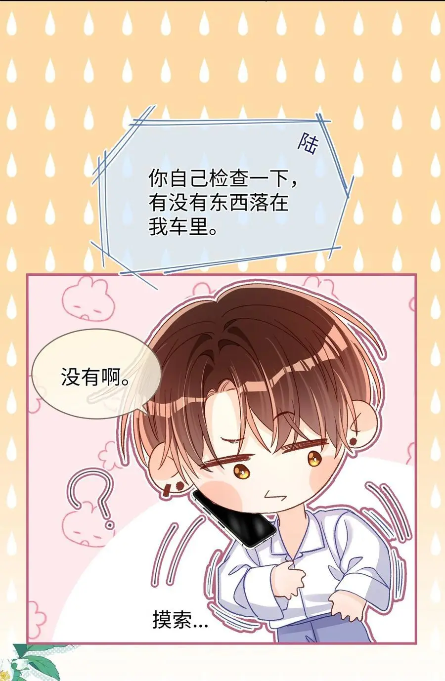 053 他几个意思啊？5