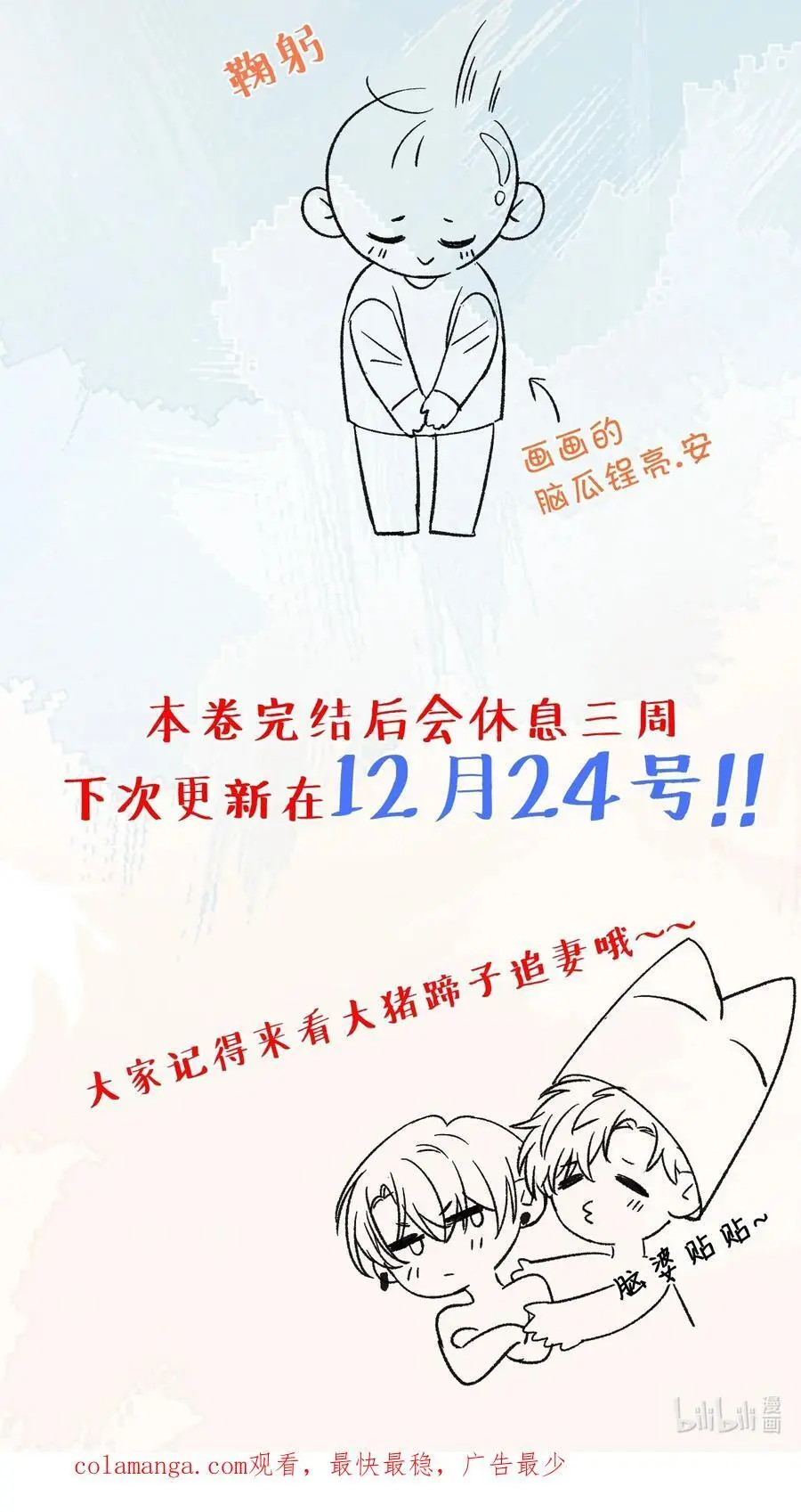 054 衣冠禽兽！31