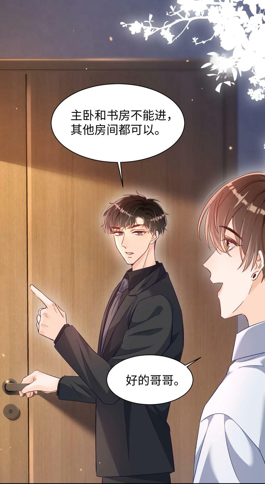 024 床都塌了？！19