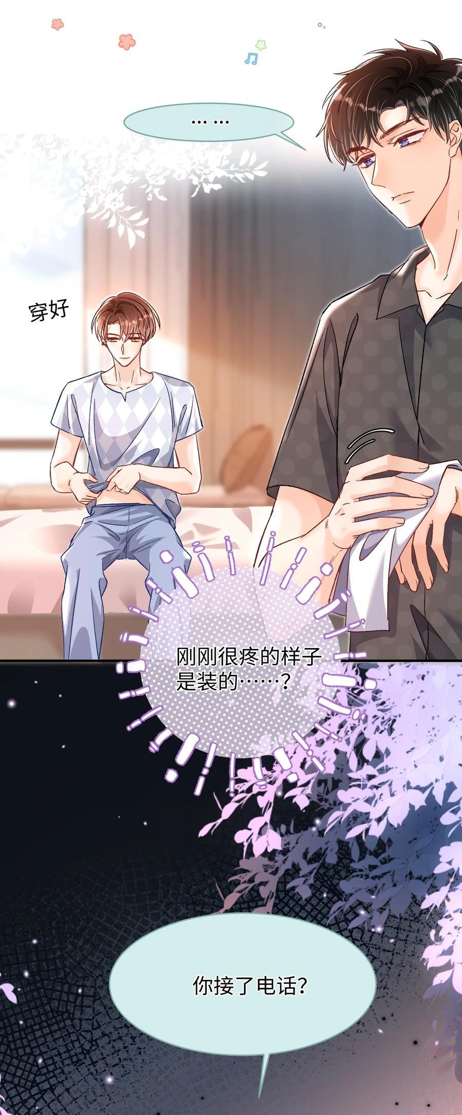 045 哥哥，我好痛～29