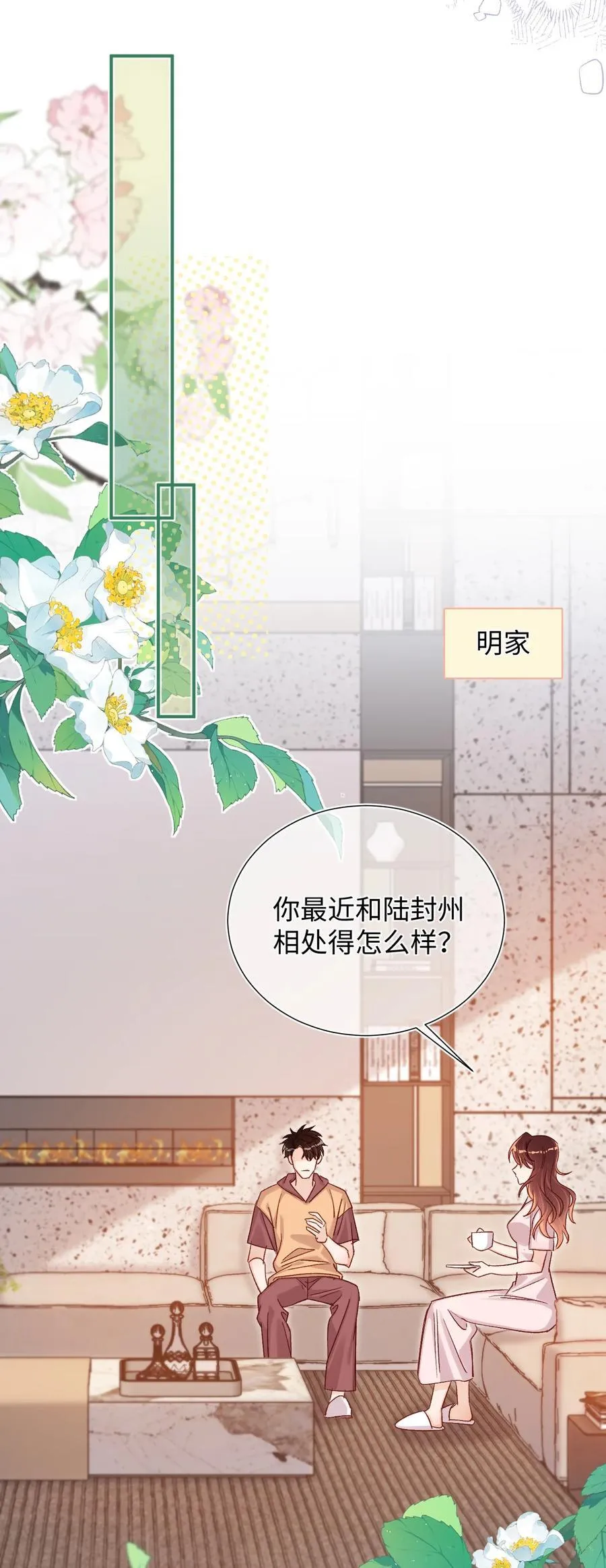 066 陆总帮我扣～23