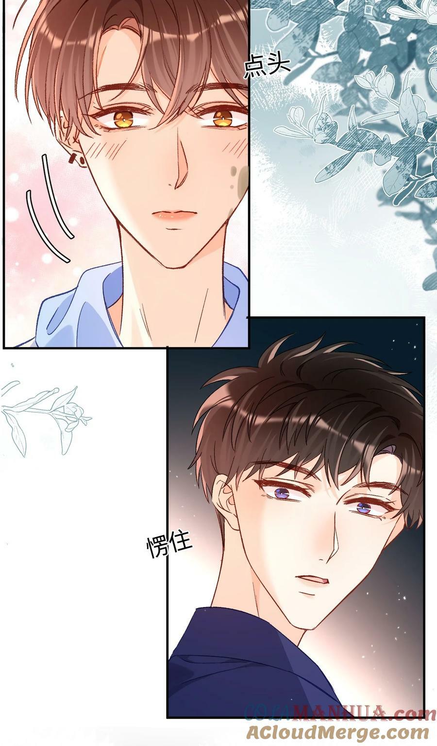 025 你该不会喜欢我吧？14