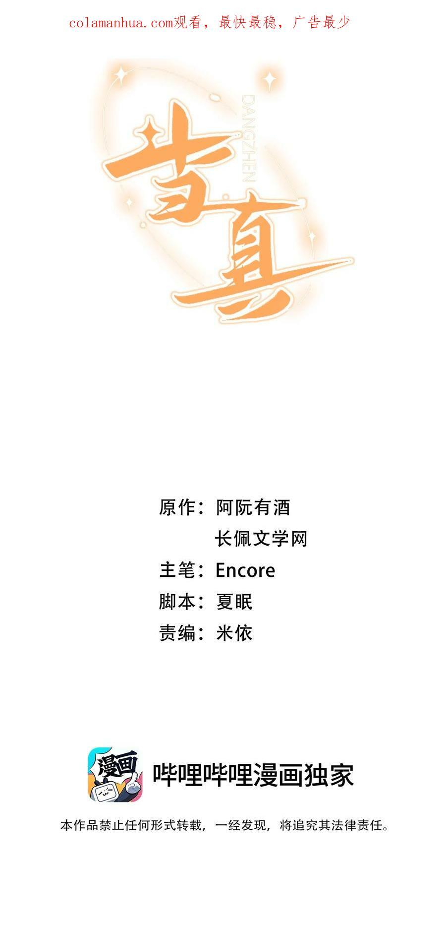 020 张嘴，自己咬住！1
