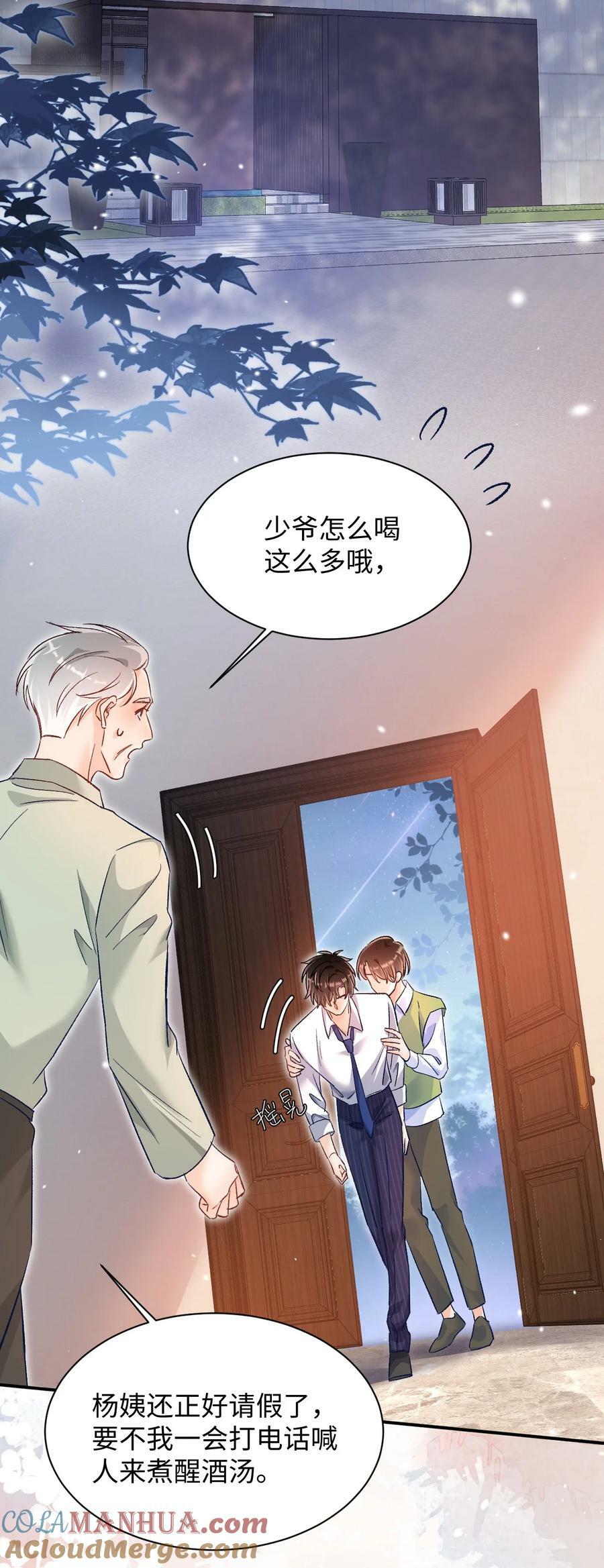 027 我比较喜欢我自己的！28