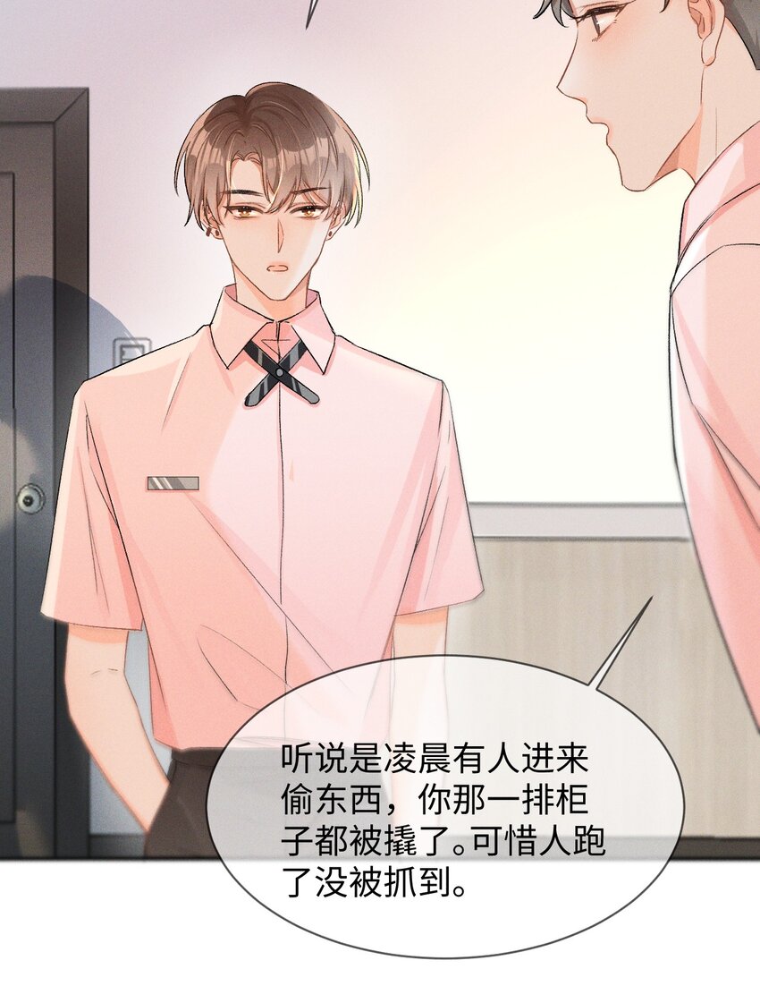 004 示弱竟然这么好用？24