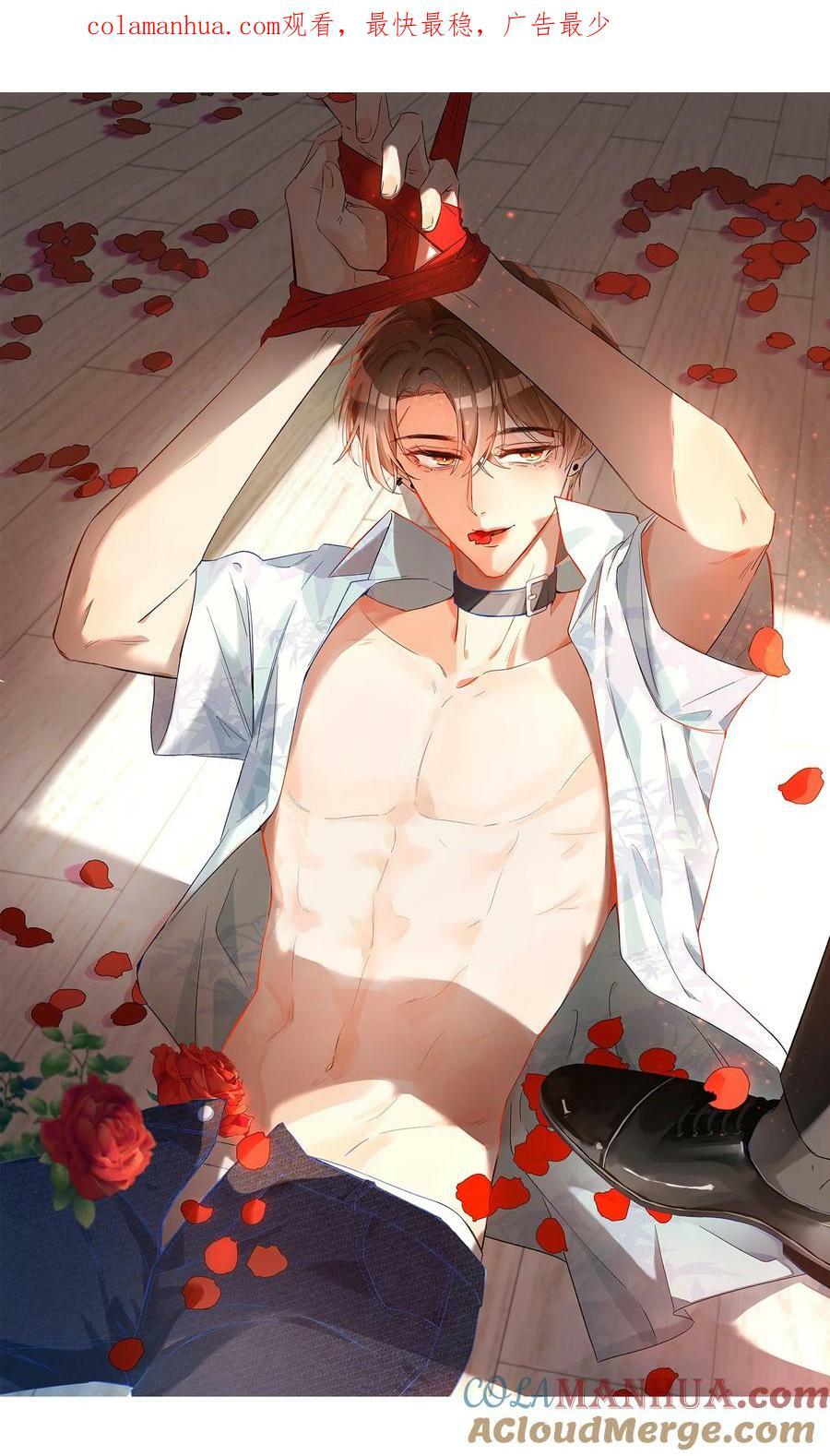 031 别乱舔～0