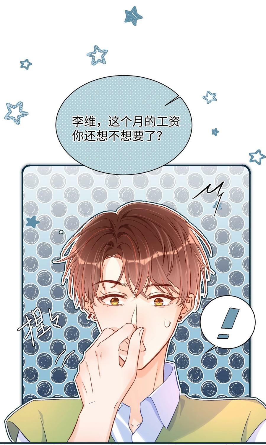 028 哥哥装睡！5