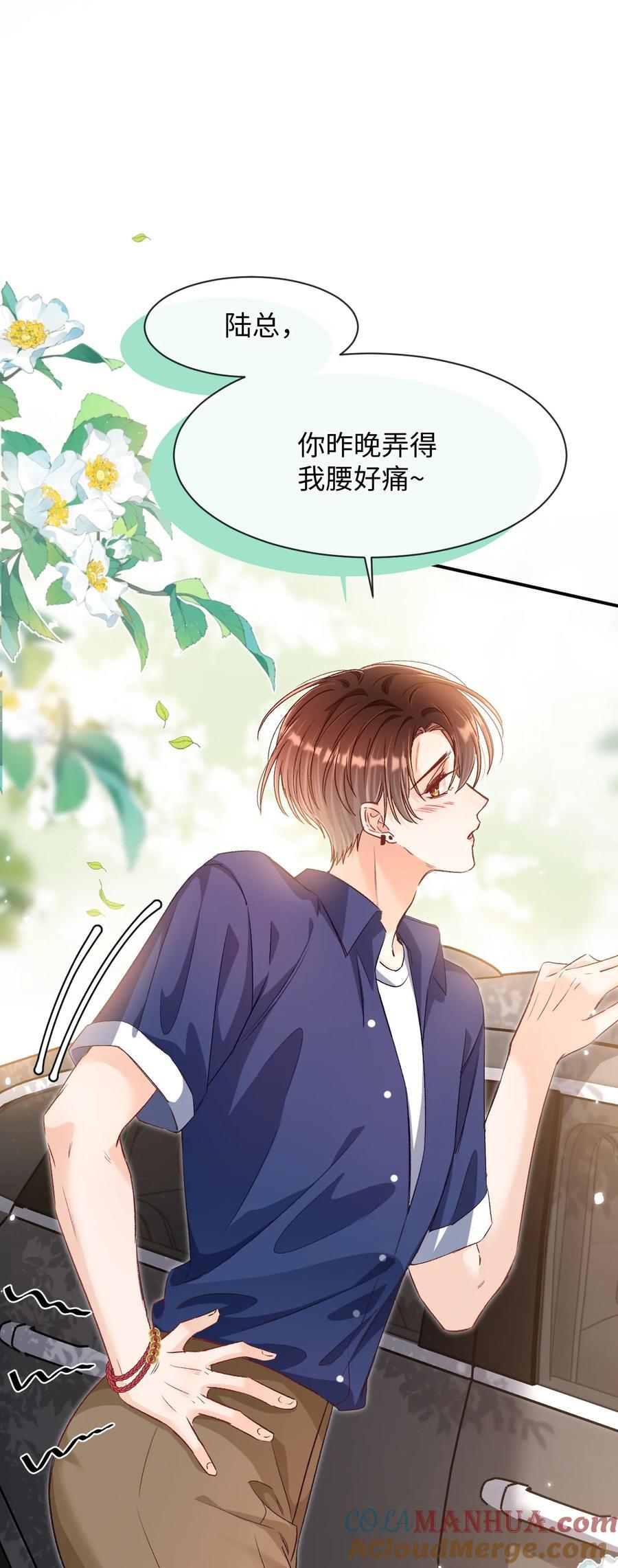 036 哥哥不相信我吗？12