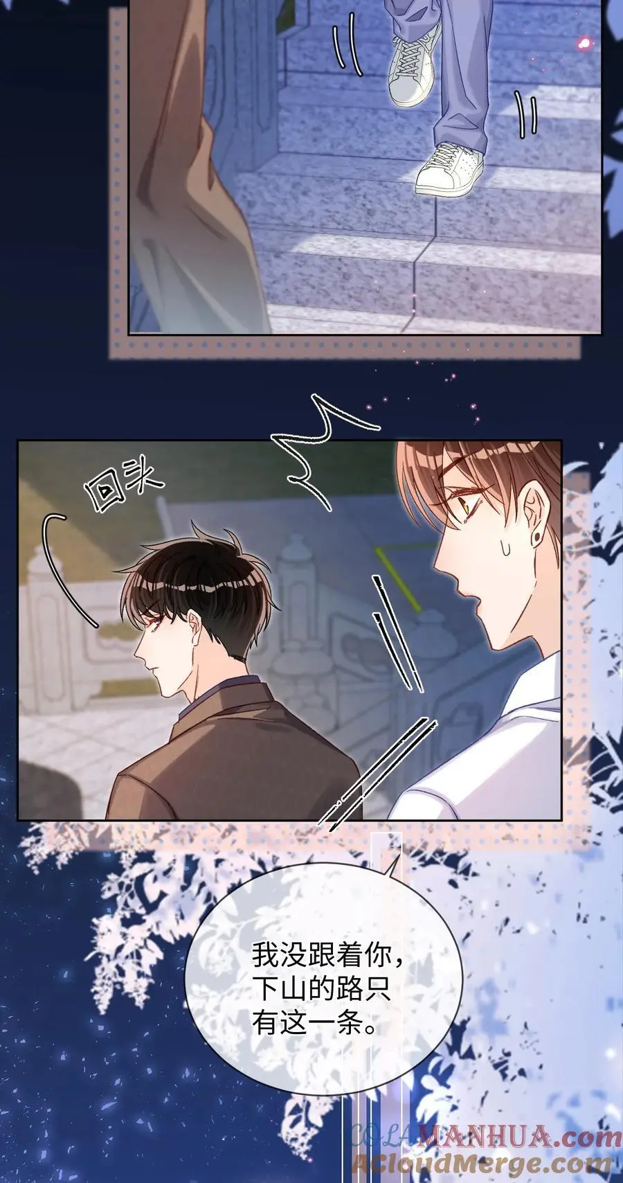 051 你一直偷偷跟着我？22