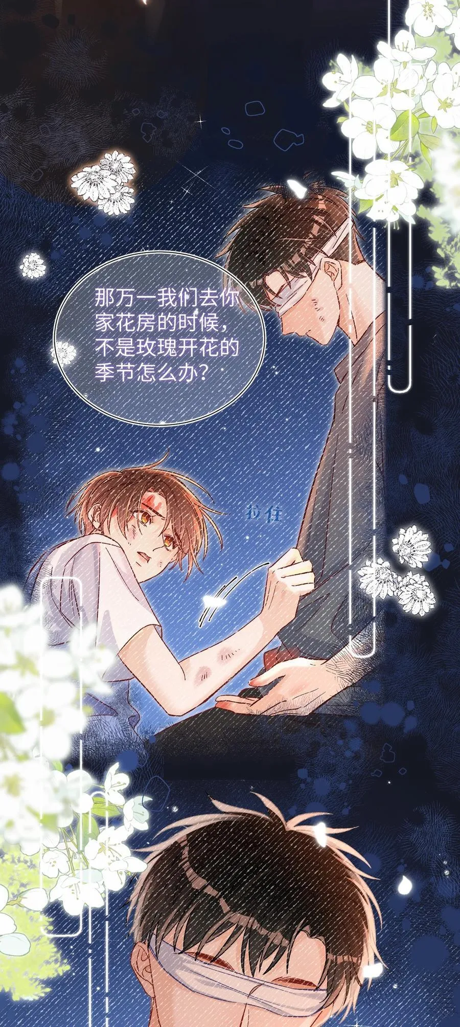 072 我想要永生花！11