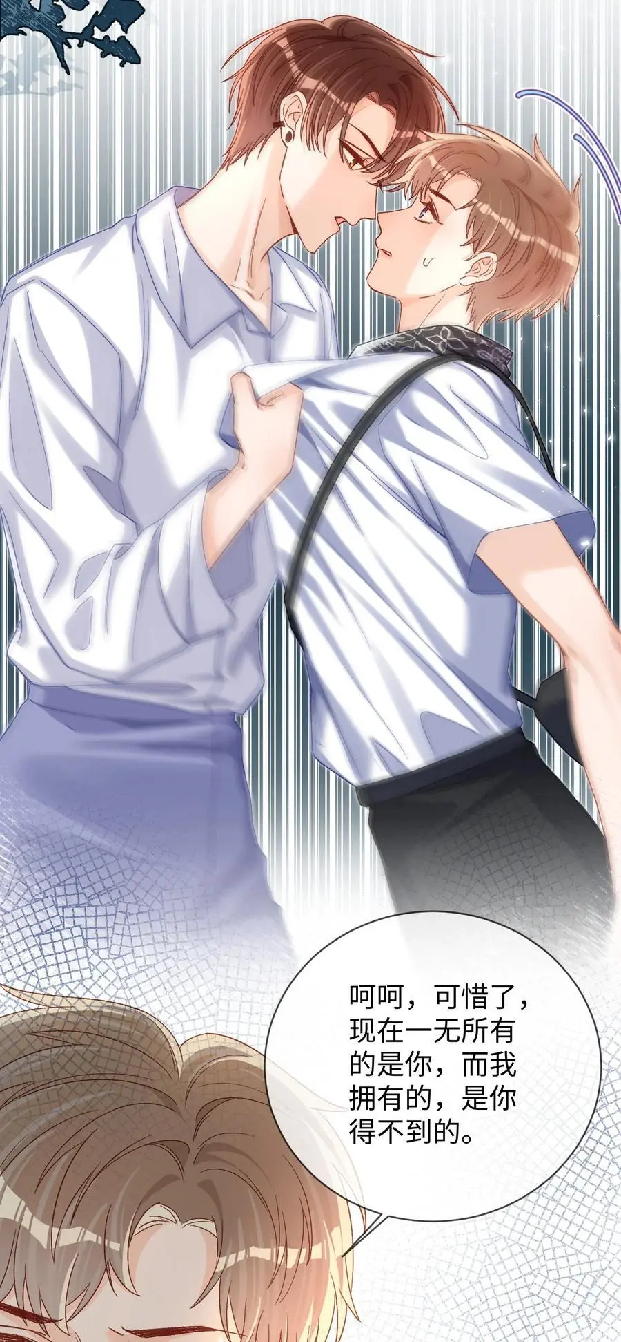 051 你一直偷偷跟着我？3