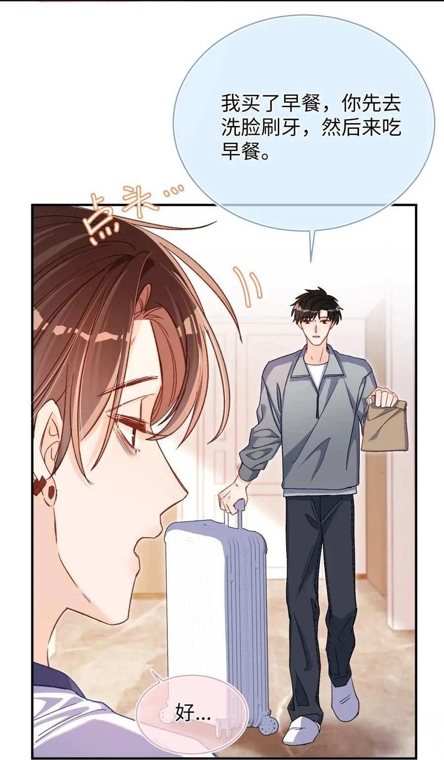 062 你没喝醉？！25