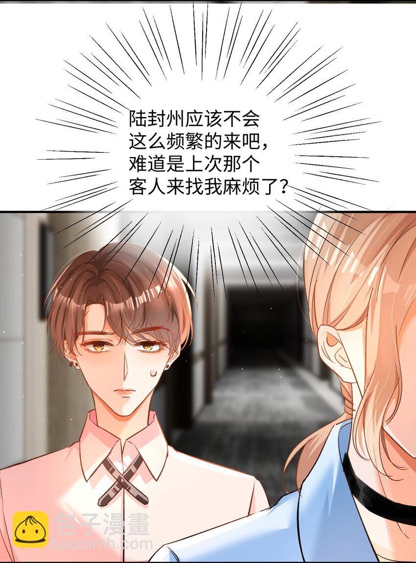 010 会哭的孩子有糖吃！23
