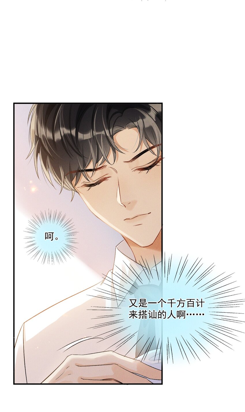 001 遇事不决，叫哥哥解决？42