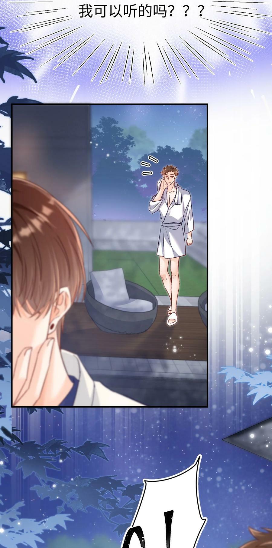 031 别乱舔～29