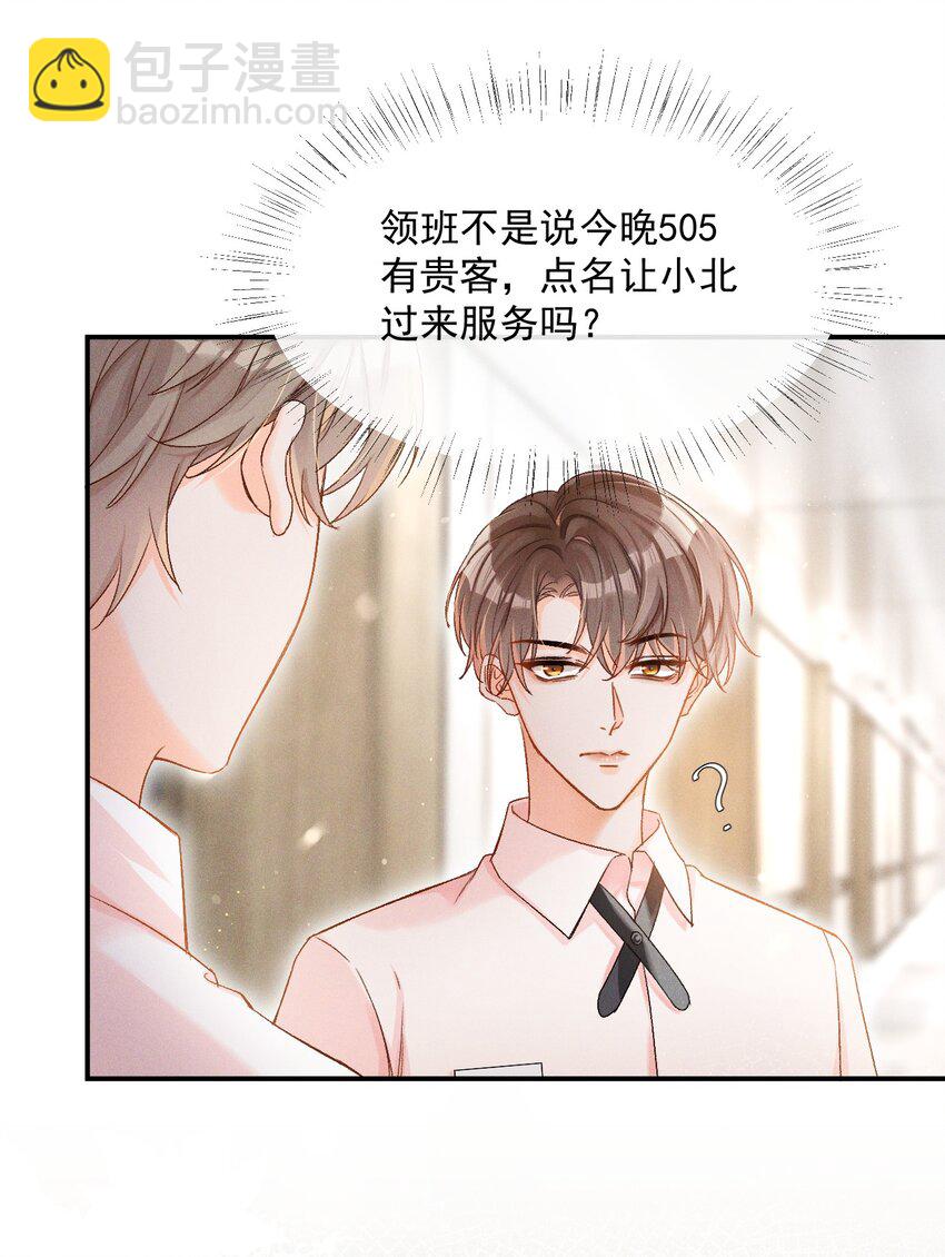 001 遇事不决，叫哥哥解决？8