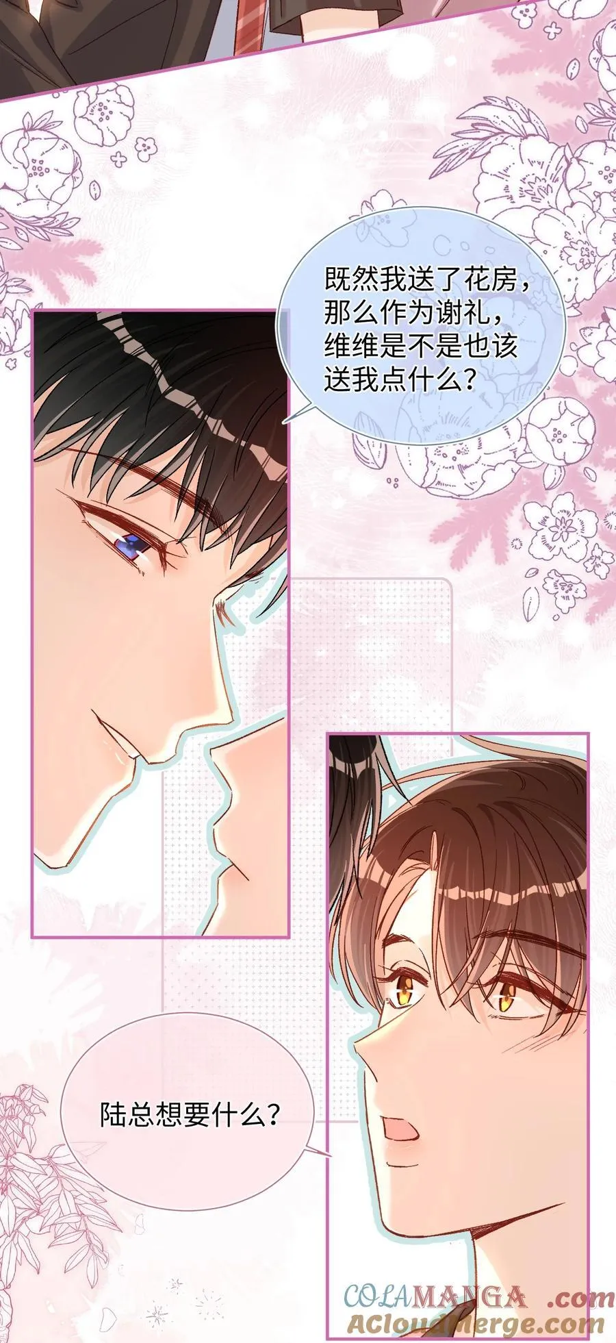 072 我想要永生花！4