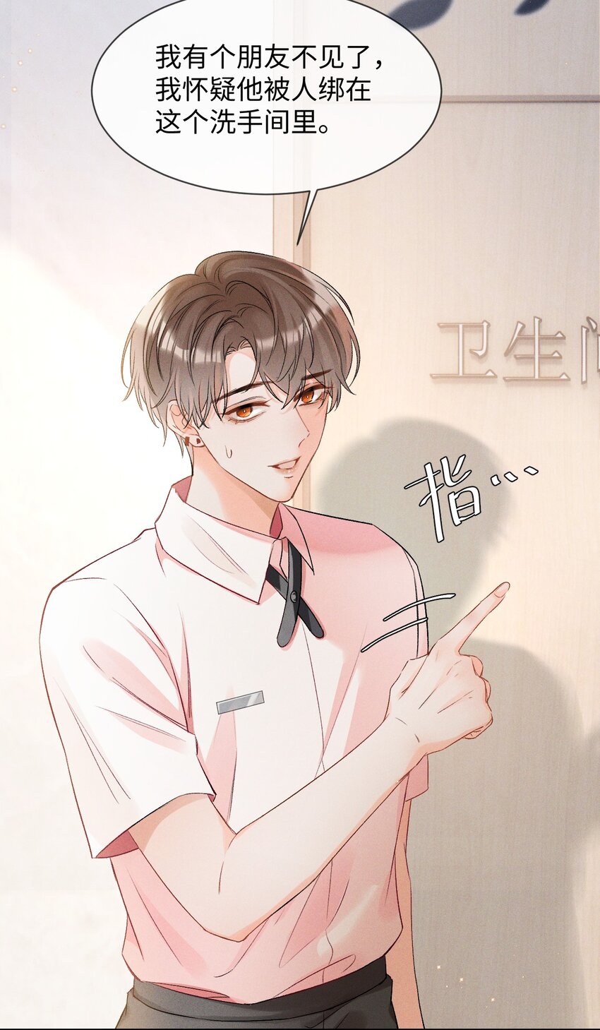 002 哥哥，可以帮帮我吗？5