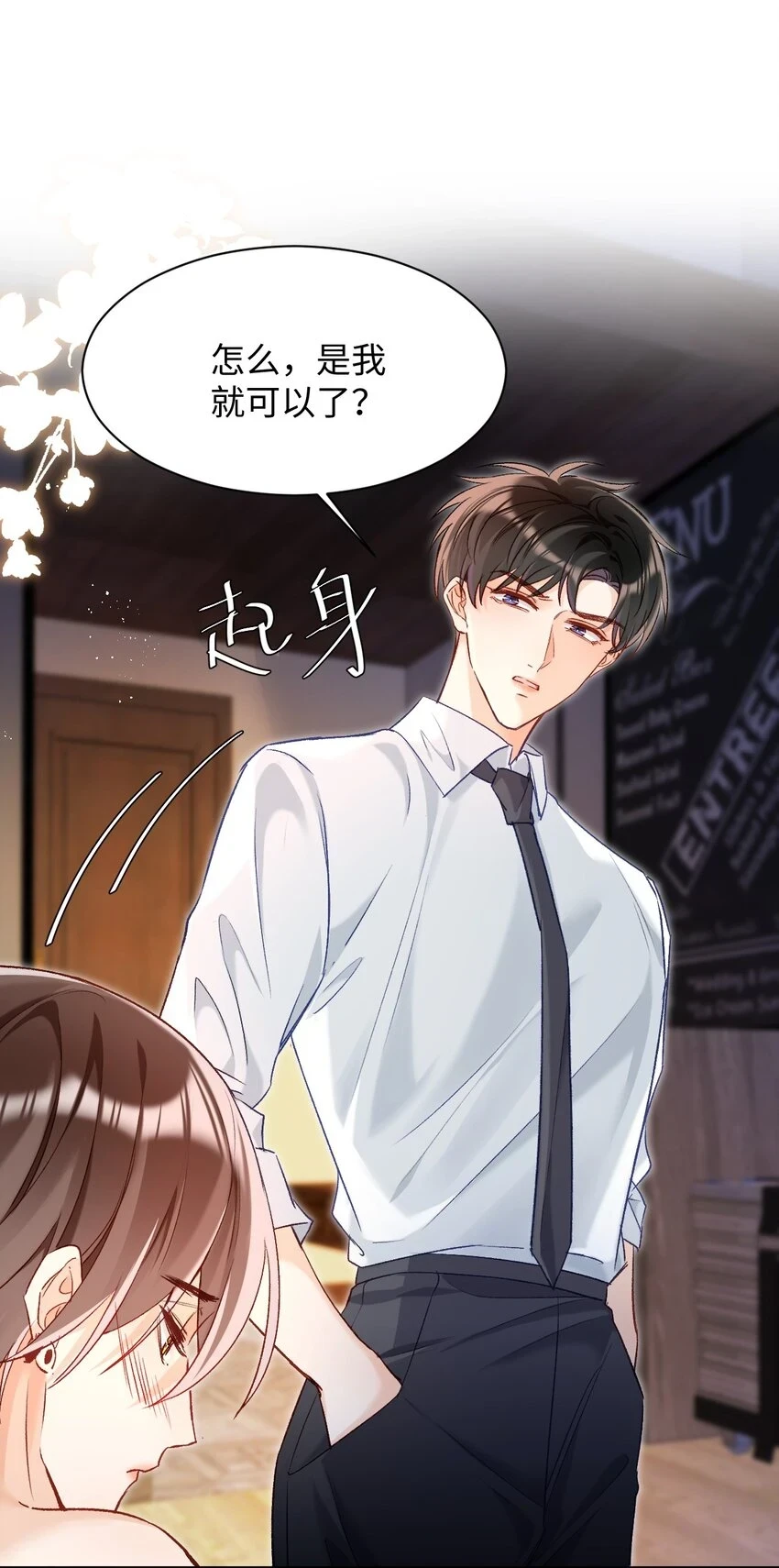 015 是我就可以碰你了？9