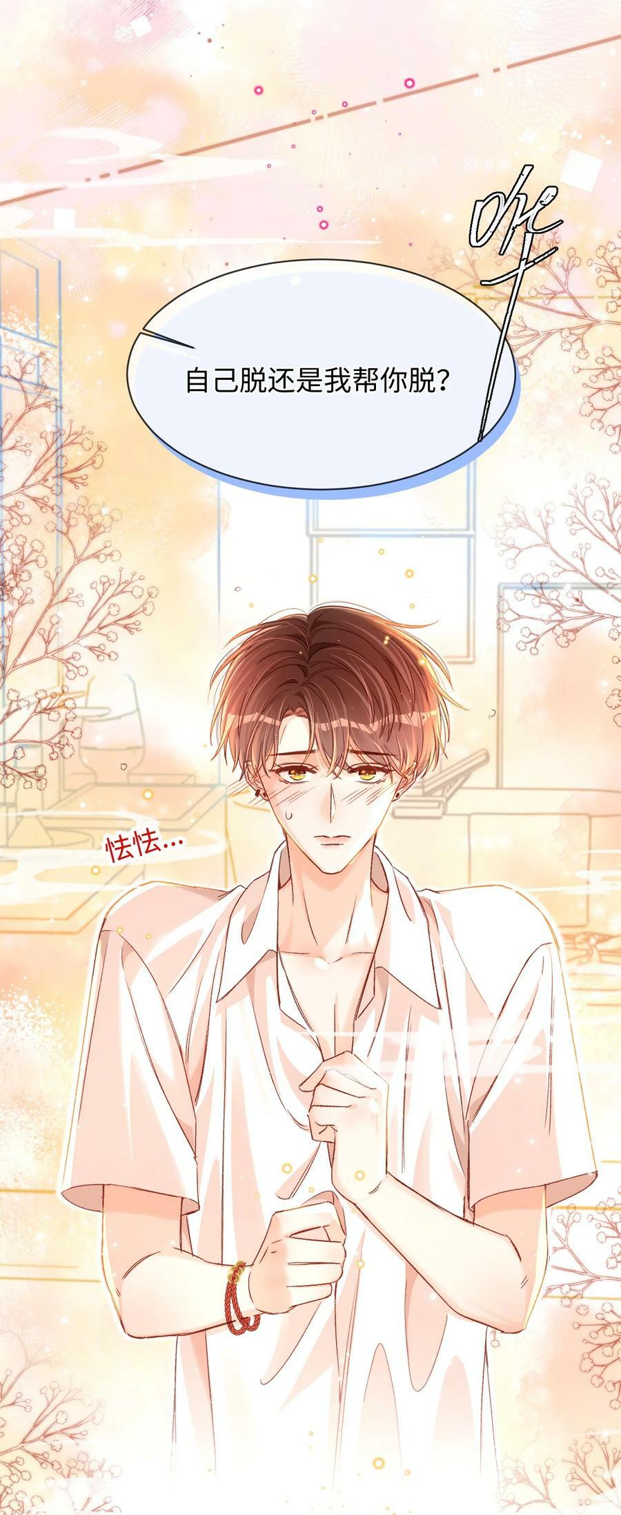 035 你为什么会在这里？15