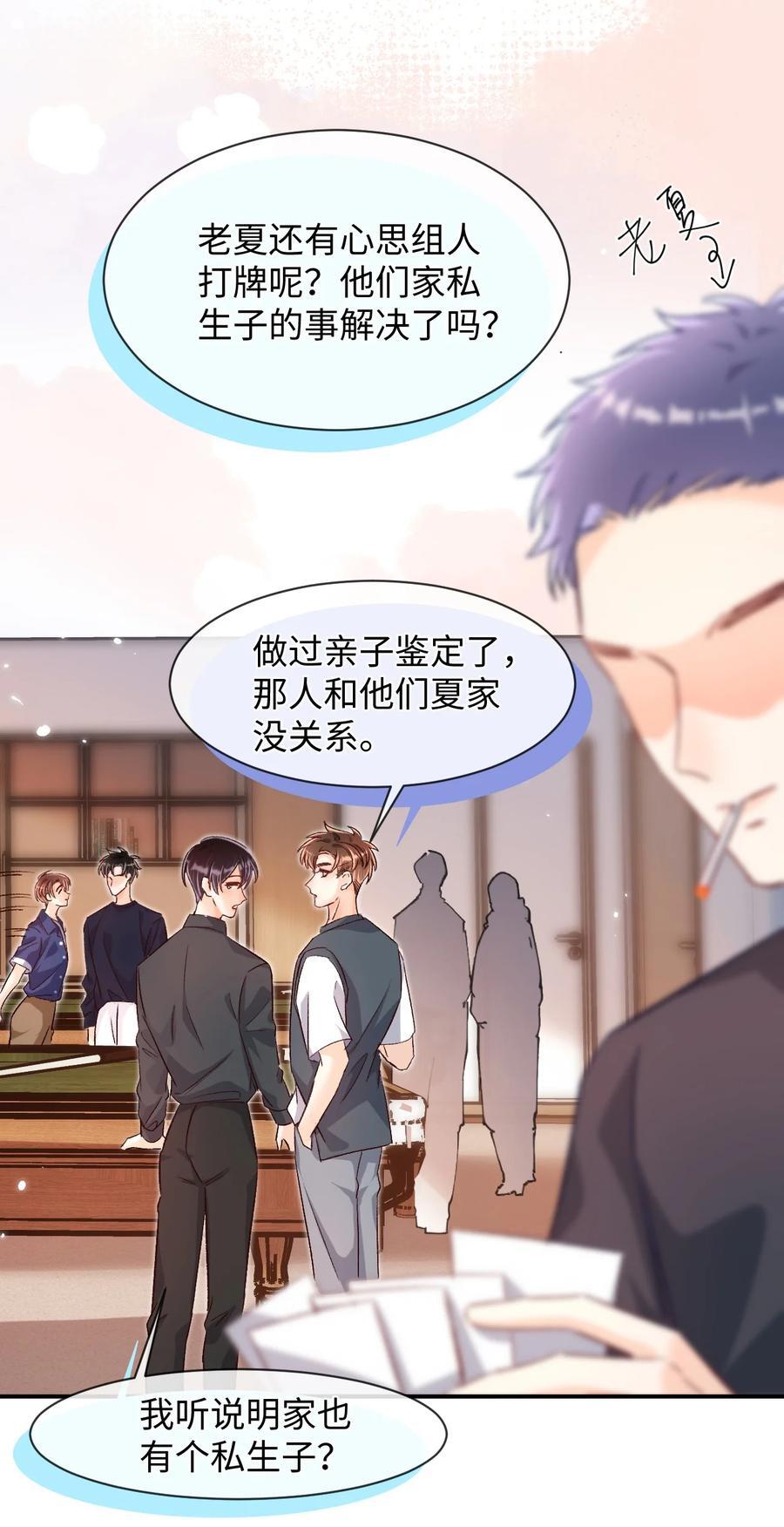 036 哥哥不相信我吗？35