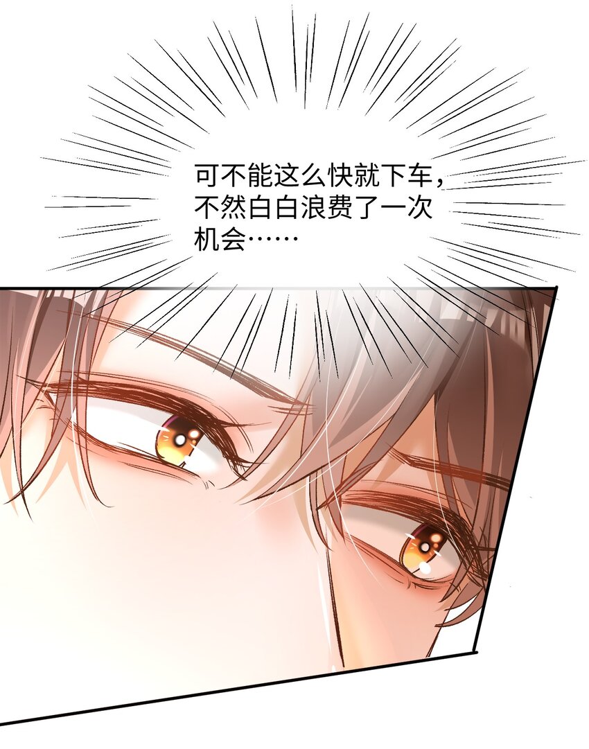 007 原来不是小猫崽啊～37