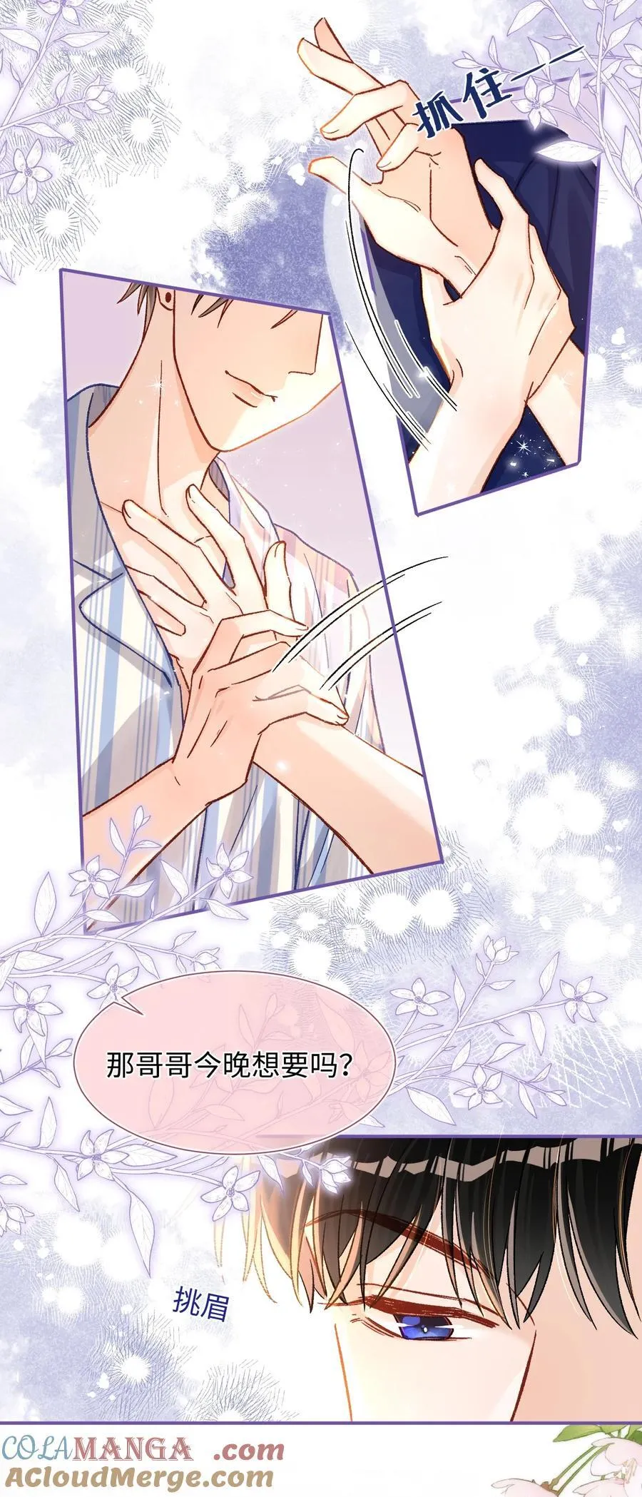 069 没有安全感吗？12