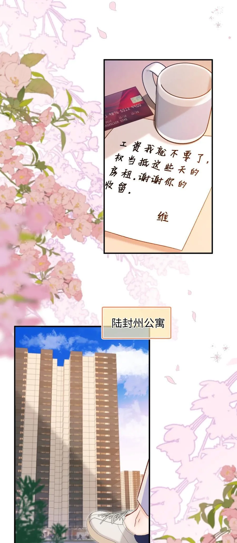 062 你没喝醉？！21
