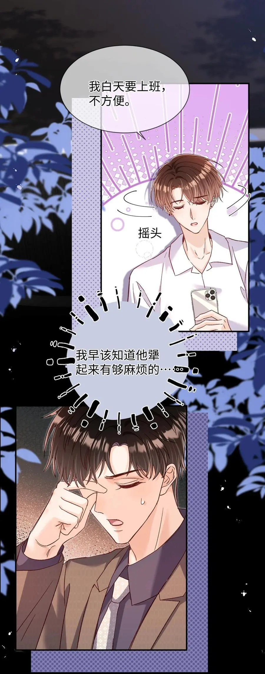 052 陆总不是说没有要送我吗？21