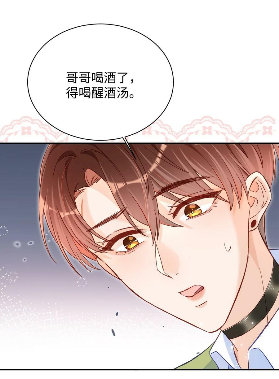 028 哥哥装睡！7