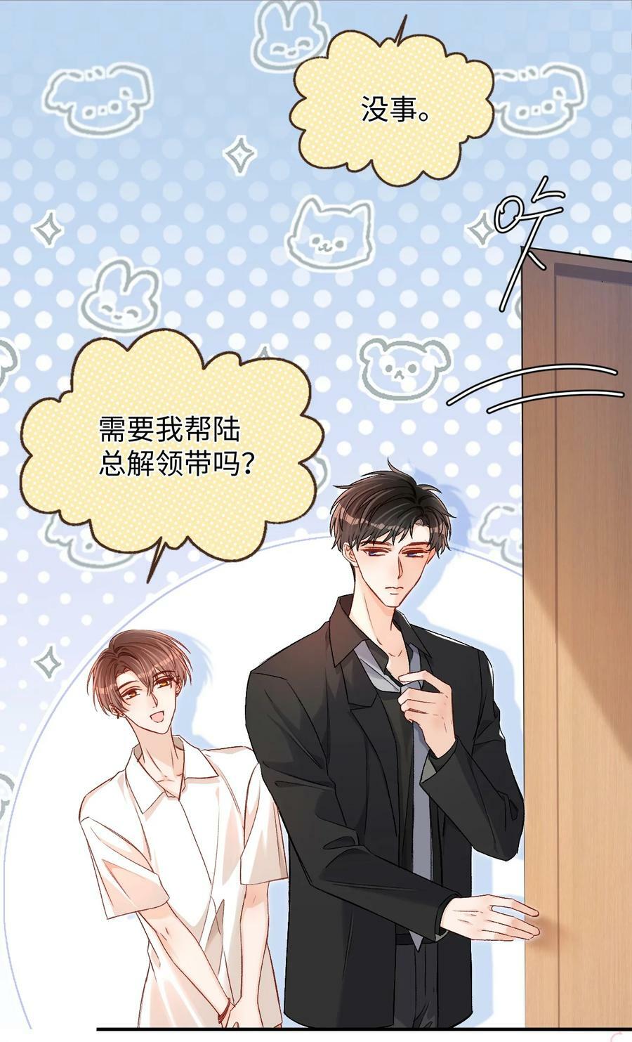 035 你为什么会在这里？7