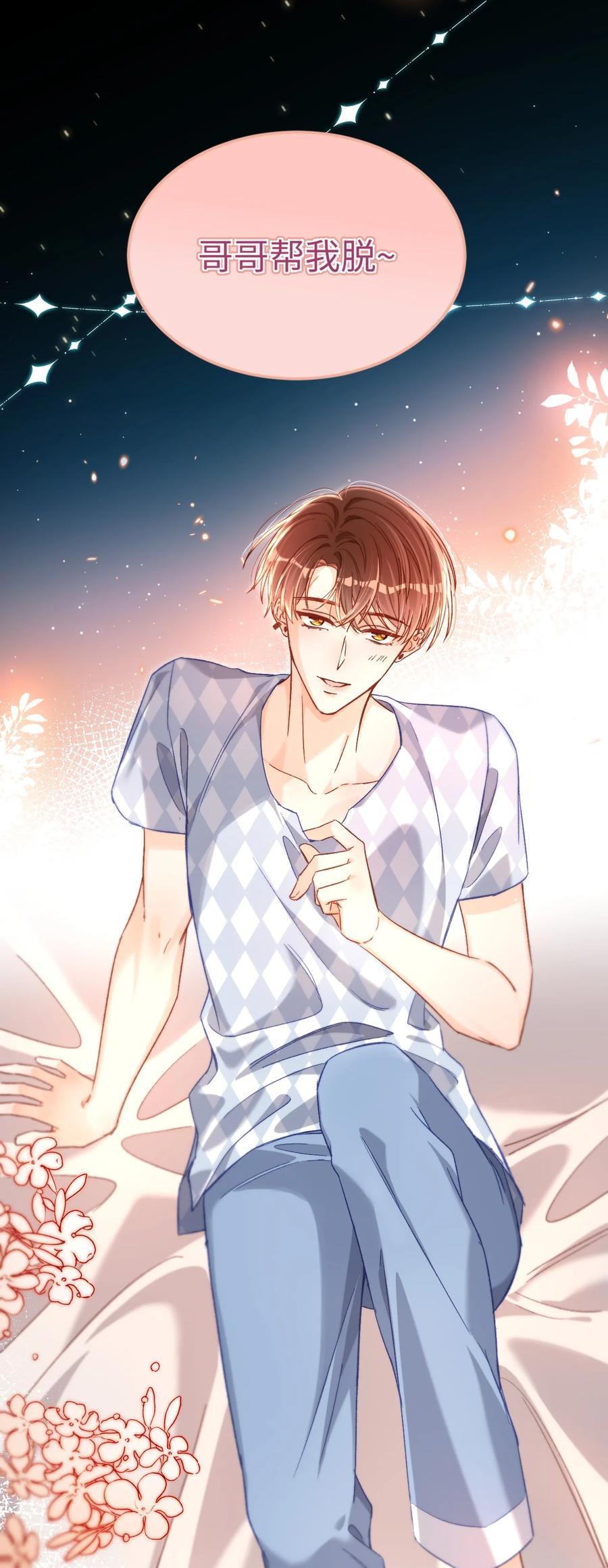 044 哥哥帮我脱～29