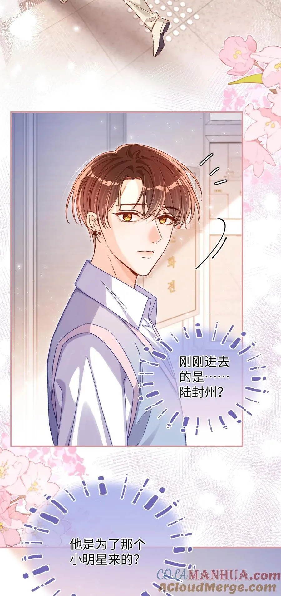 056 他这副样子只能给我看！15