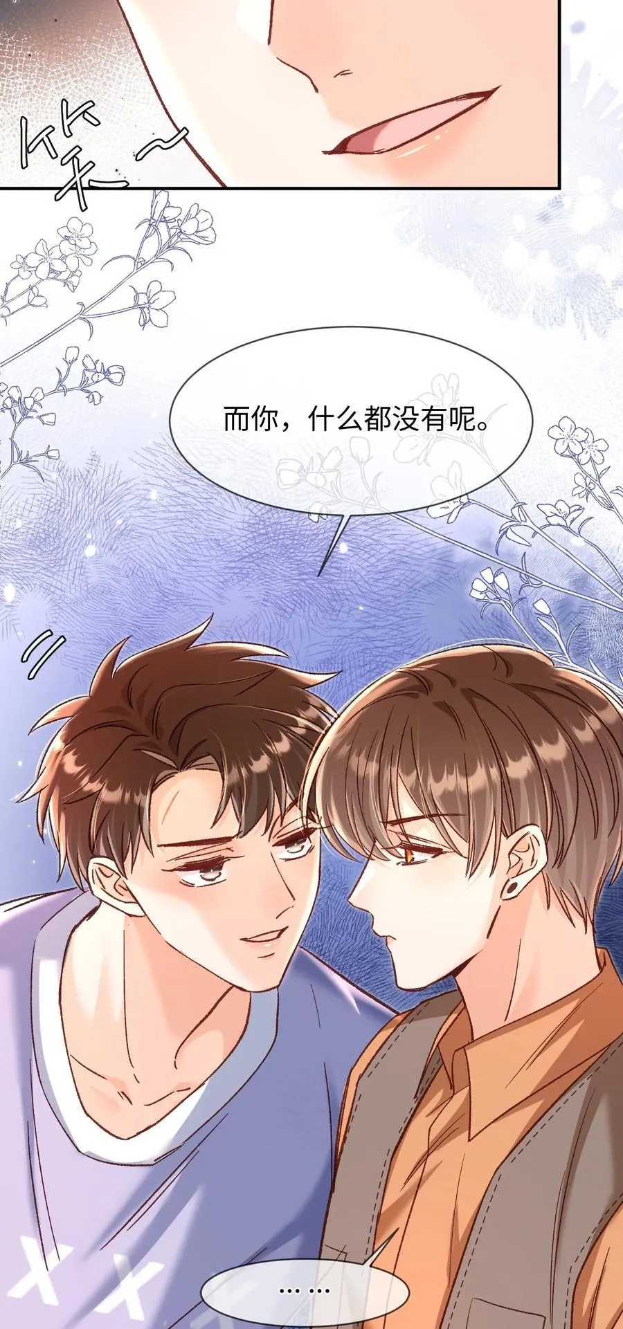 060 蛋糕是我的！21