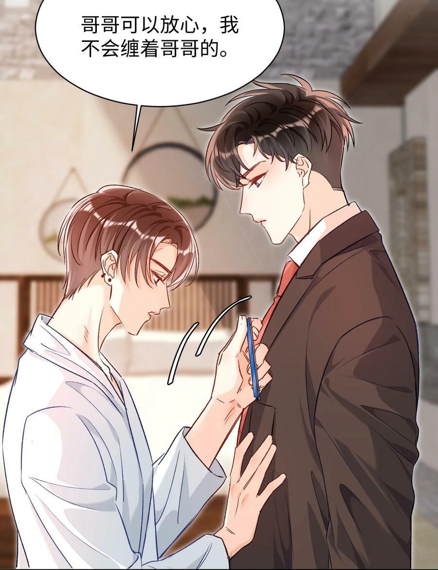 016 哥哥，我腿软！腰也酸！33