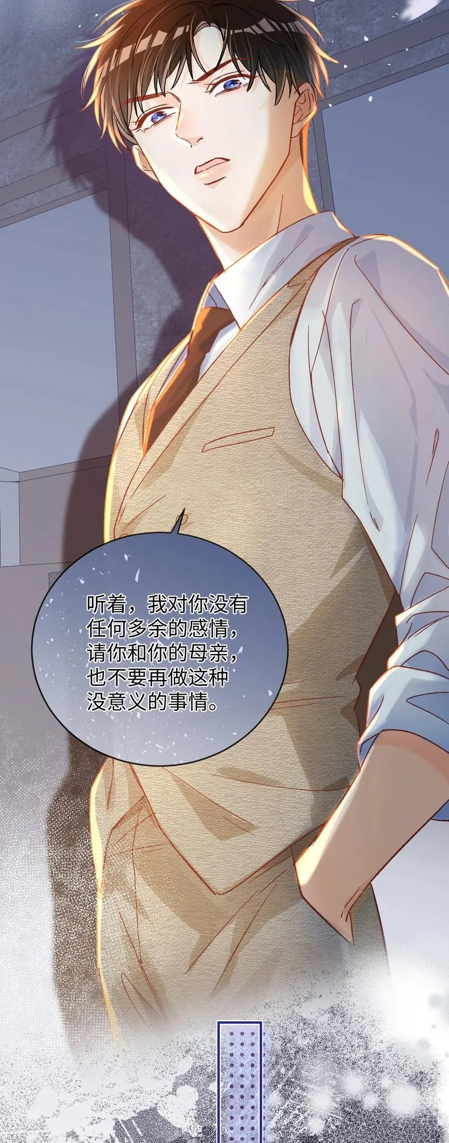 074 你来了？！29