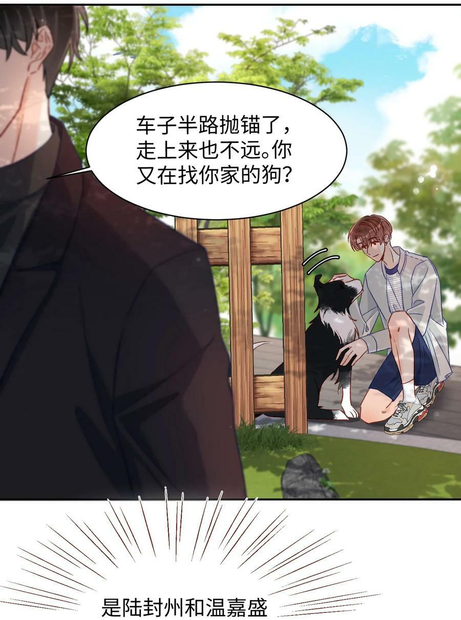030 听哥哥安排31
