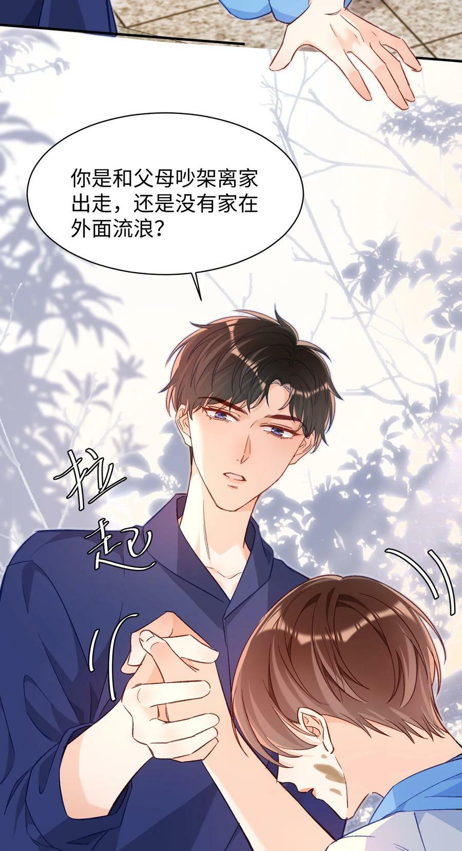 021 哥哥，帮帮我可以嘛？26
