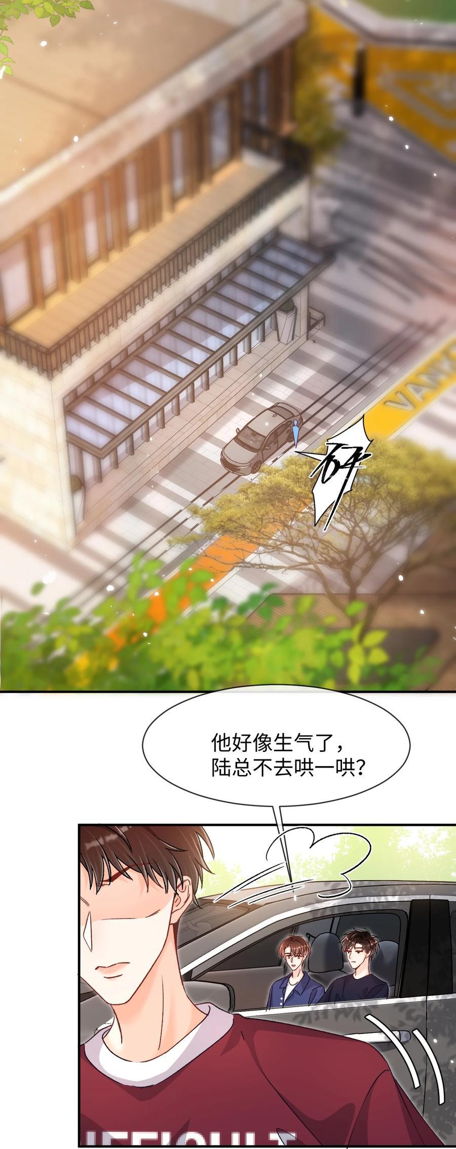 036 哥哥不相信我吗？19