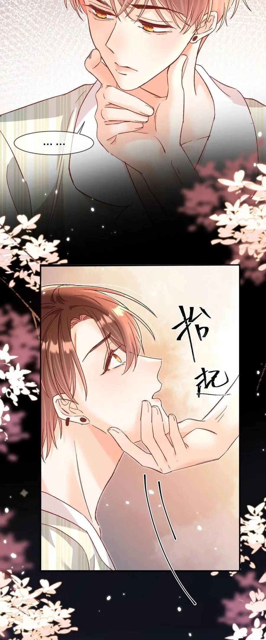047 他真的是这么想的么？35