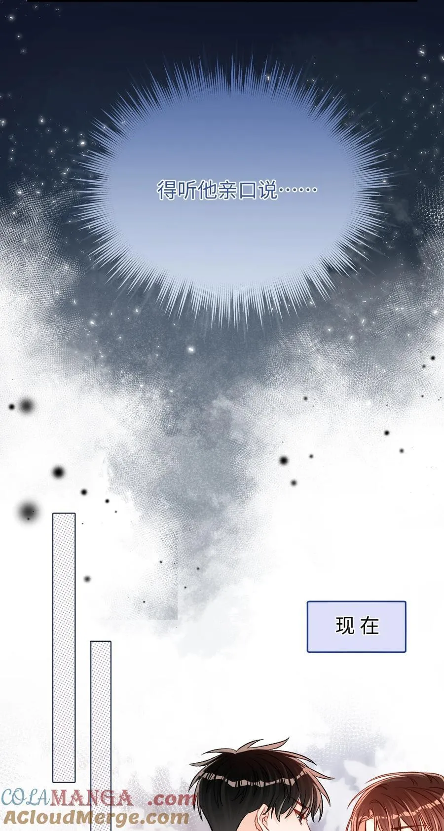 075 违反合约的人是我！12