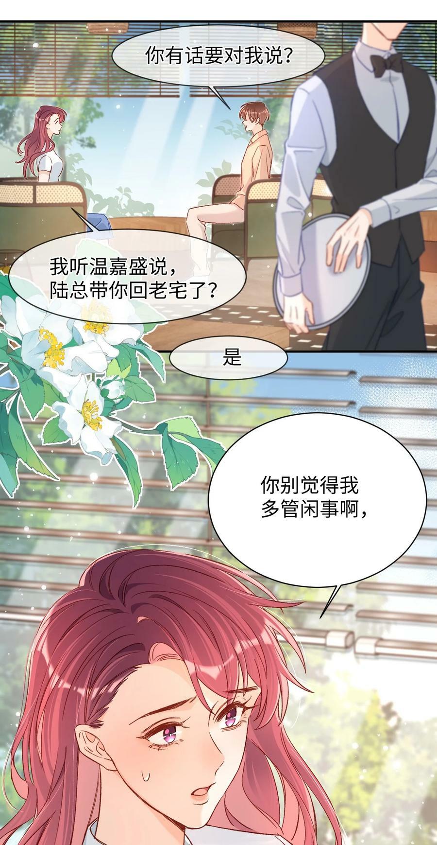 033 这是什么史诗级修罗场！21