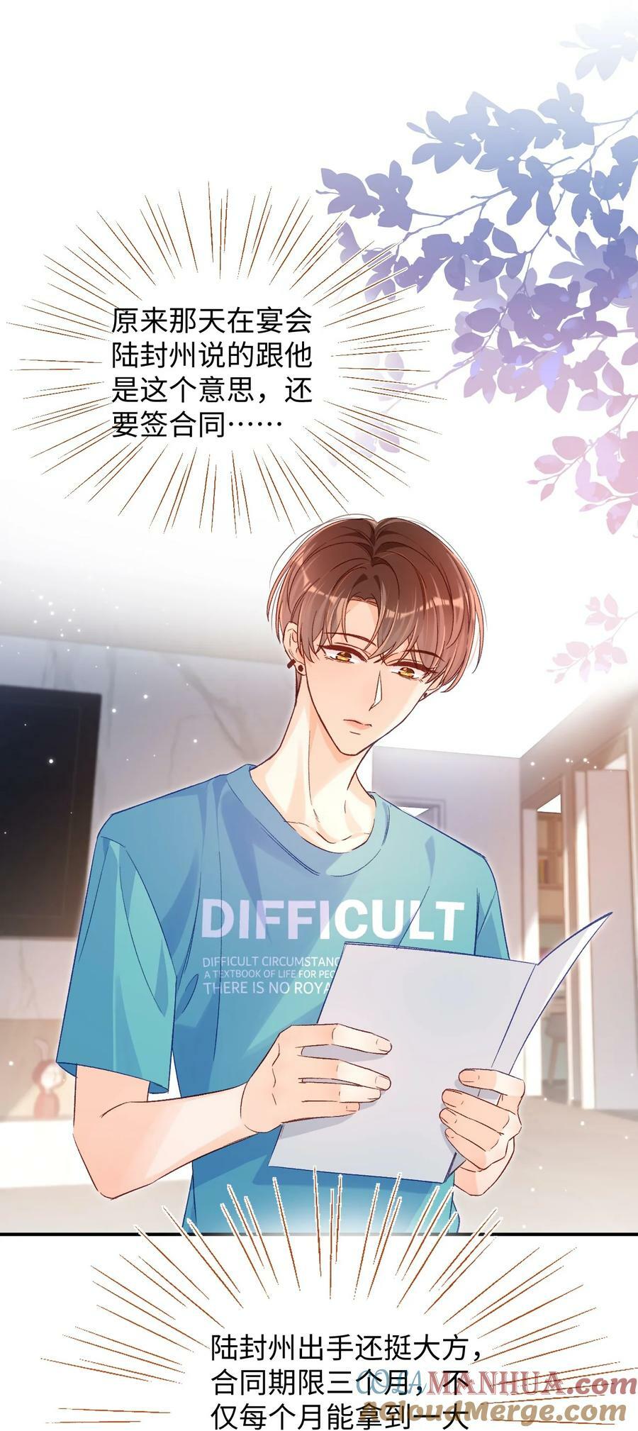 023 哥哥骗我……2