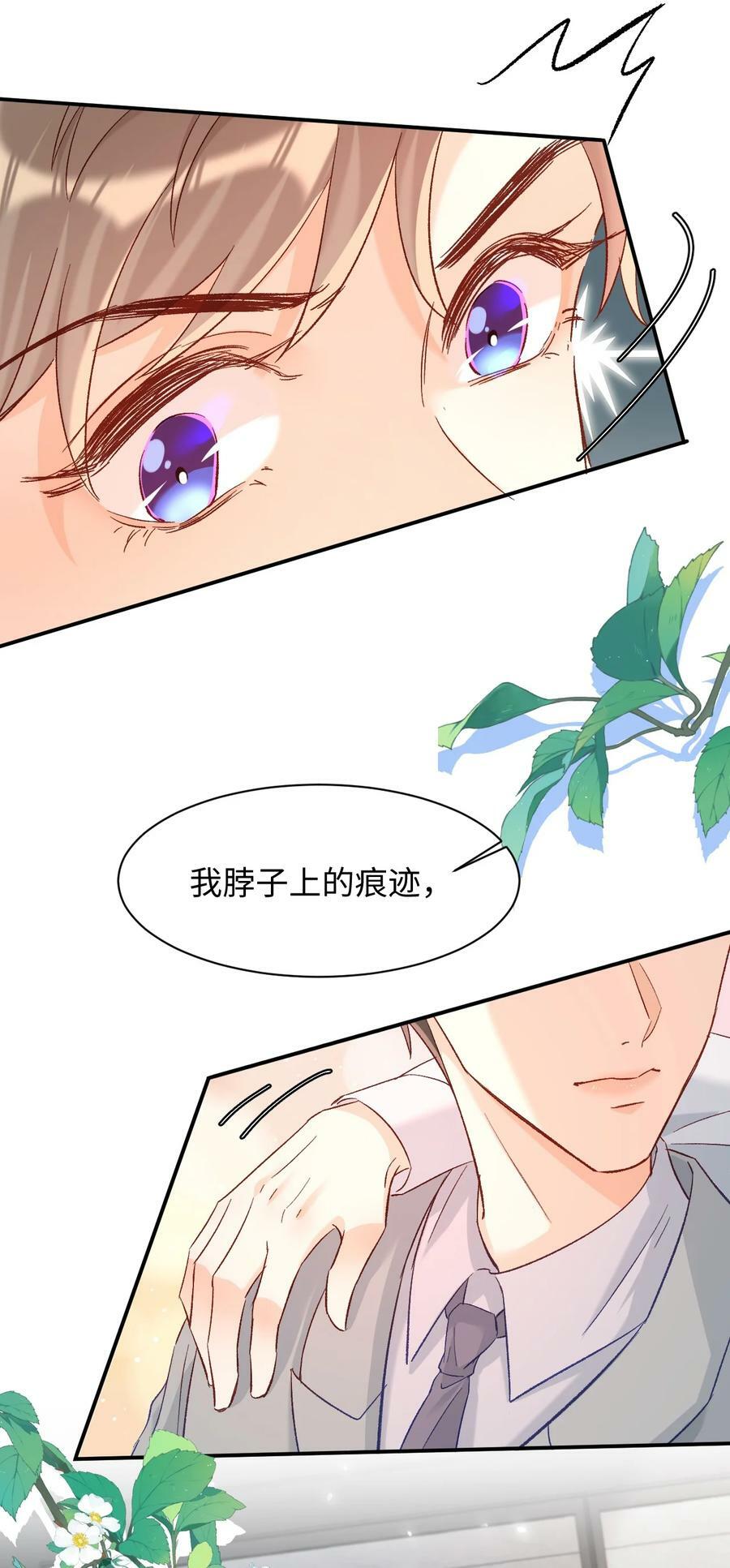 019 你跟他？不如跟我！40