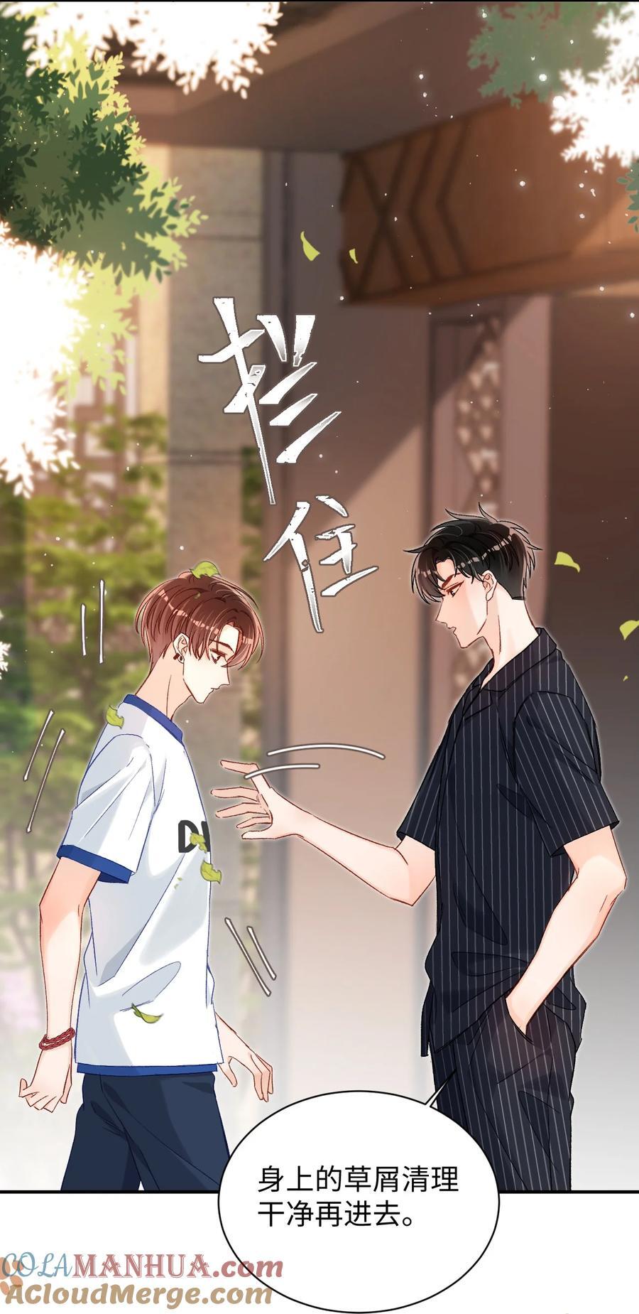040 我的醋你也吃？！6