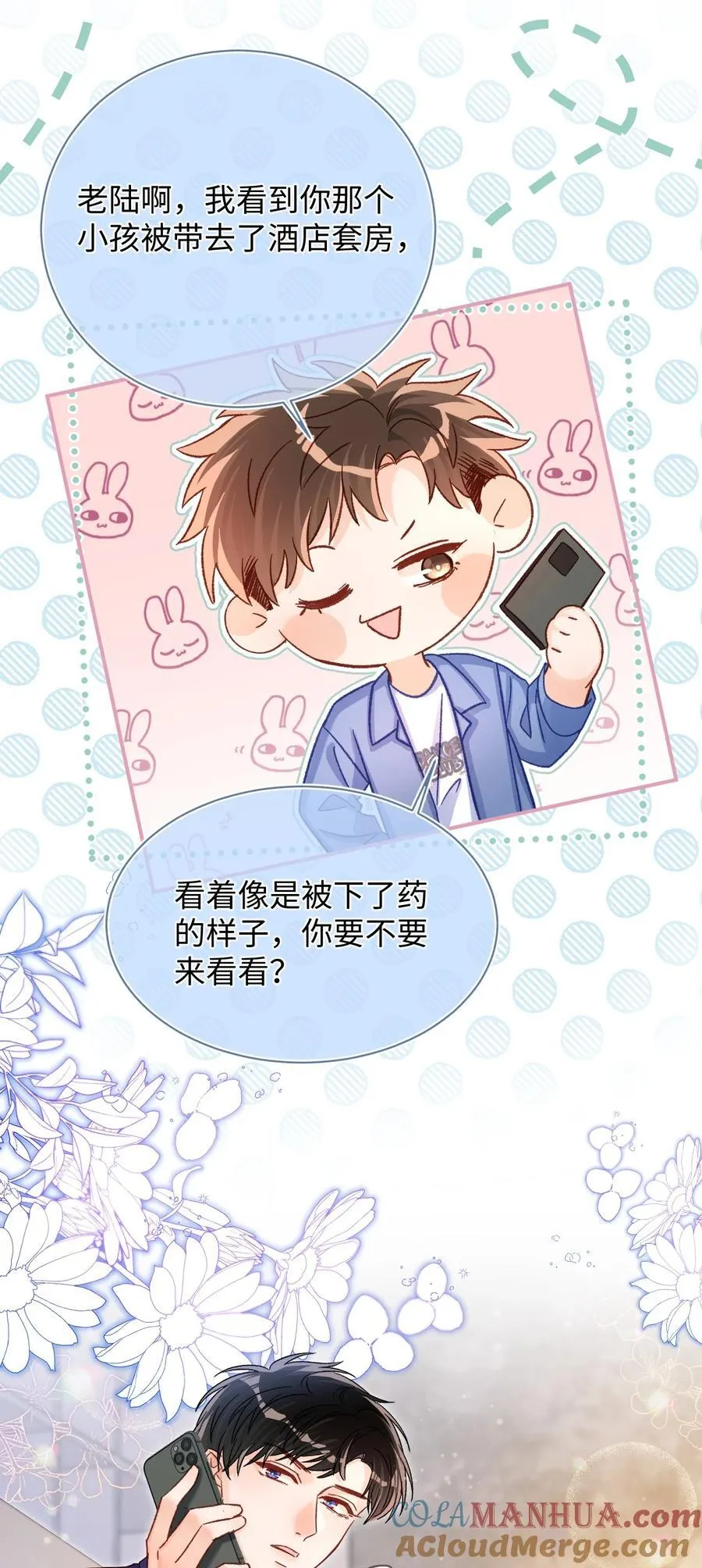 056 他这副样子只能给我看！30